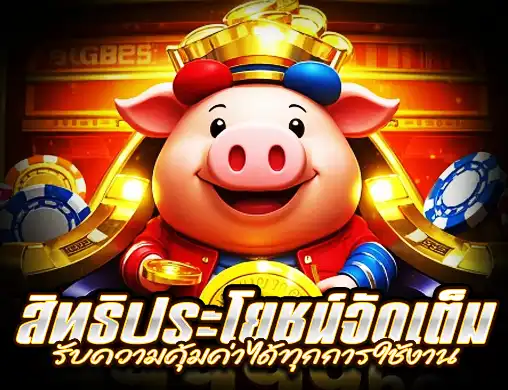 Fafa168 โปรโมชั่น